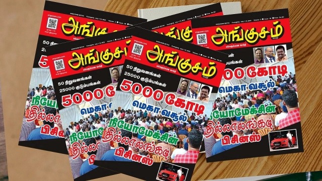 நியோமேக்ஸ்