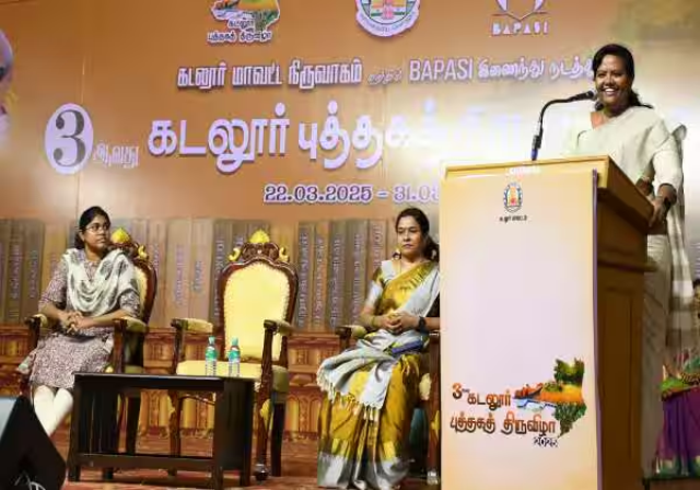 அரசு புத்தக கண்காட்சி