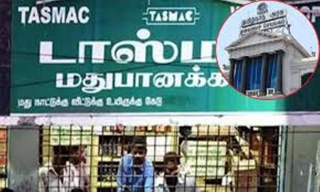 டாஸ்மாக் 