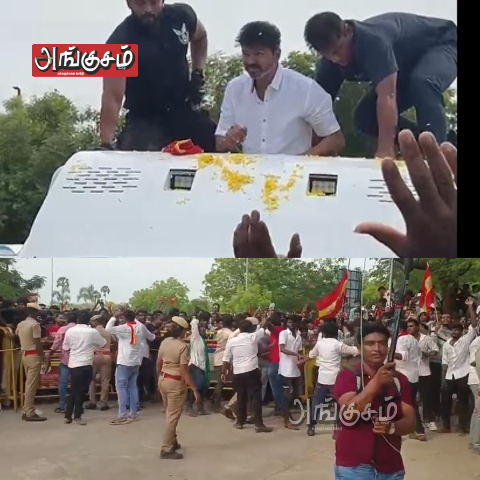 விஜய்க்கு தொண்டர்கள் உற்சாக வரவேற்பு