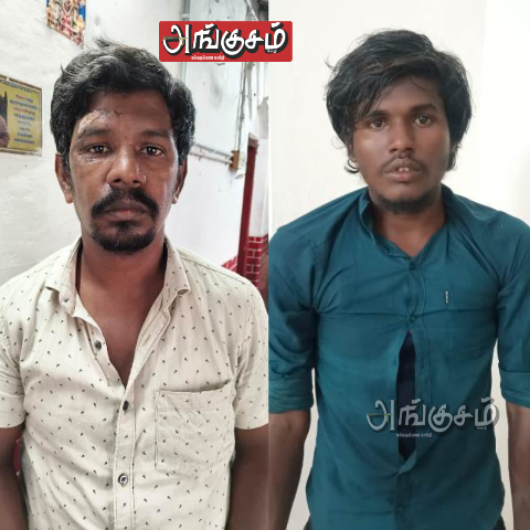 குற்றவாளிகள் கைது