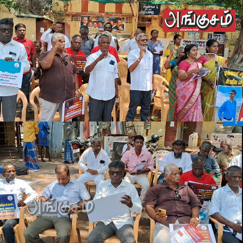 சுரங்கத்திட்ட எதிர்ப்பு மக்கள் கூட்டமைப்பினர் ஆர்ப்பாட்டம்