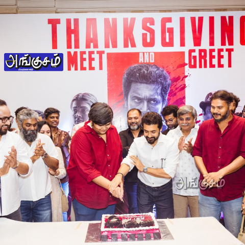 ரெட்ரோ வெற்றி கொண்டாட்டம்