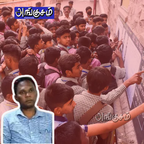 மாண்புமிகு மாணவர்களே
