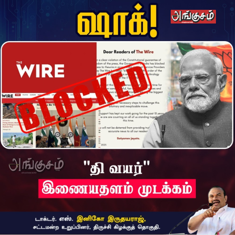 இணையதளம் முடக்கம்