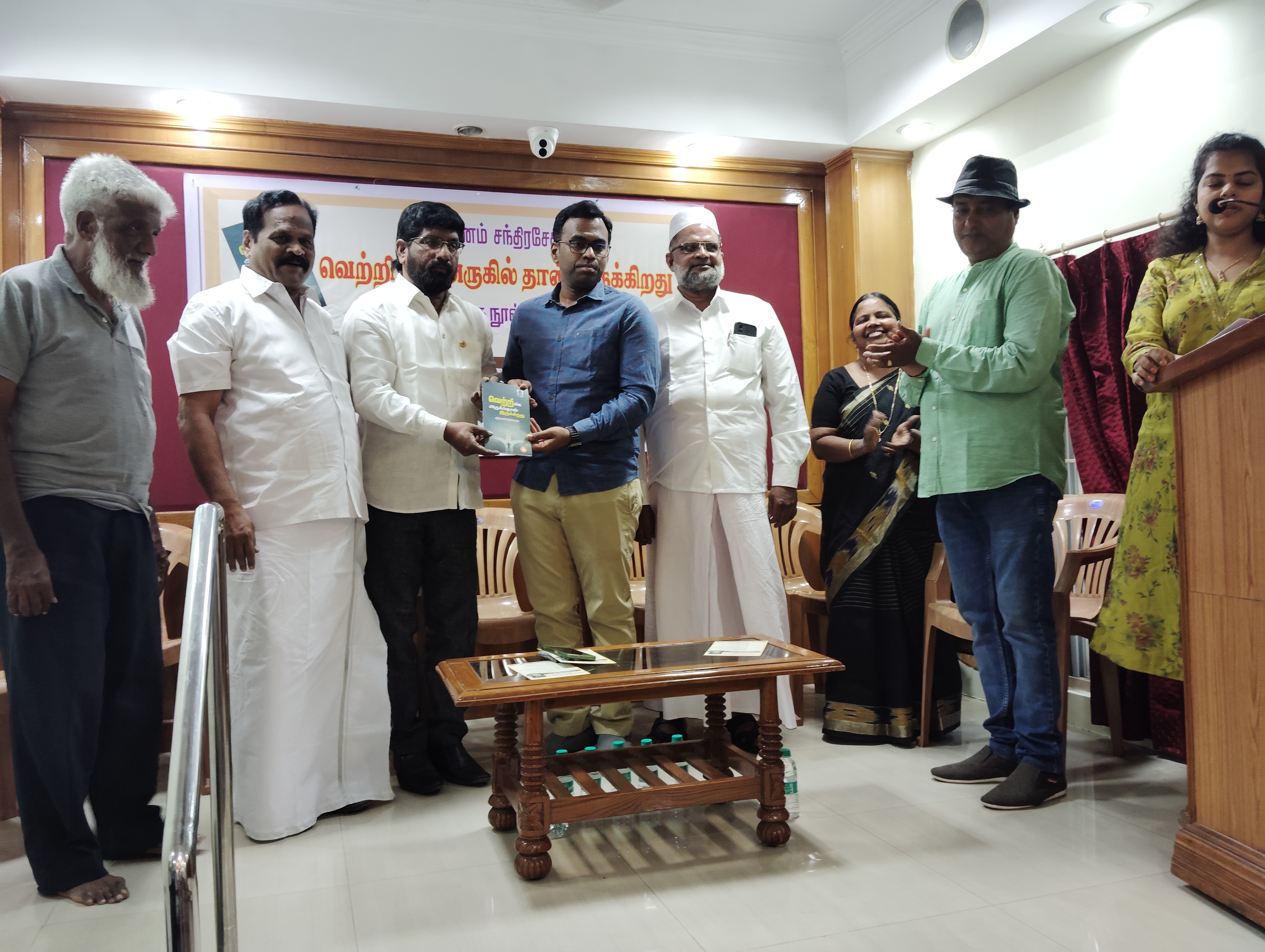 " வெற்றி மிக அருகில் தான் இருக்கிறது" நூல் வெளியீடு