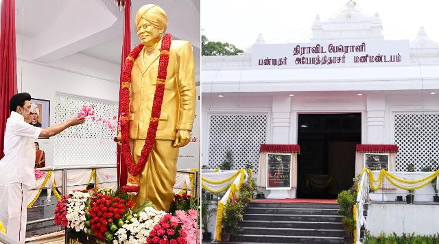 அயோத்திதாசப் பண்டிதர்