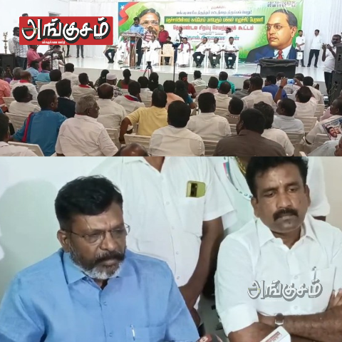 விசிக கட்சி கூட்டம்