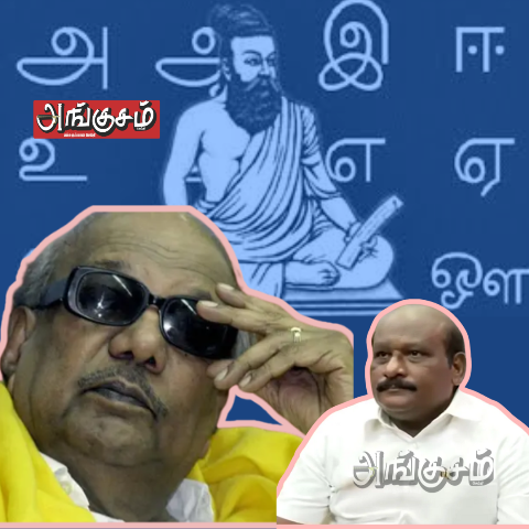 கலைஞர் தந்த இட ஒதுக்கீடு