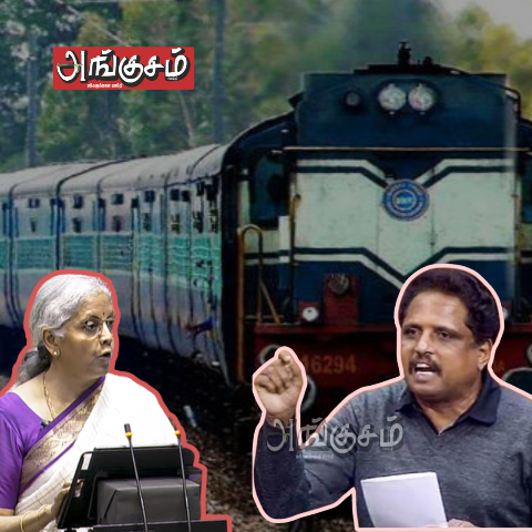 பாஜக அரசின் மக்கள் விரோதச் செயல்