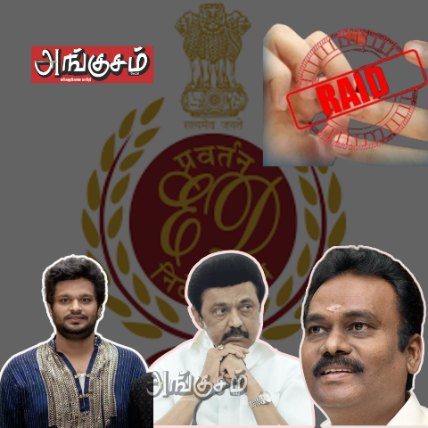 தமிழகத்தில் அடுத்தடுத்து வீசும் ஈடி அலை…