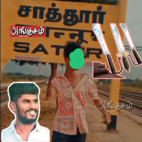 சாதி வெறியை தூண்டும் பதிவுகள்