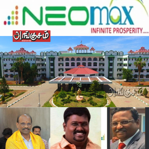 முட்டுச்சந்தில் சிக்கித்தவிக்கும் நியோமேக்ஸ் !