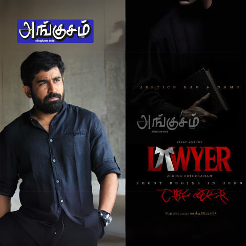 'லாயர்'