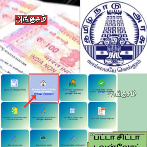 ஜமாபந்தியில் பரிசீலனை
