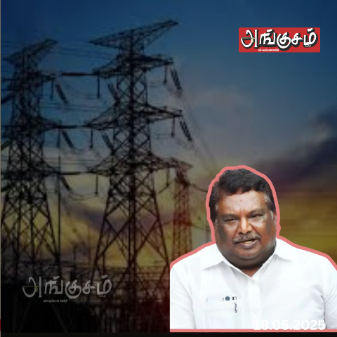 மின் கட்டண உயா்வு