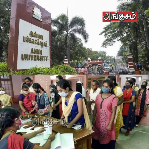 உயர் கல்வி சேர்க்கை