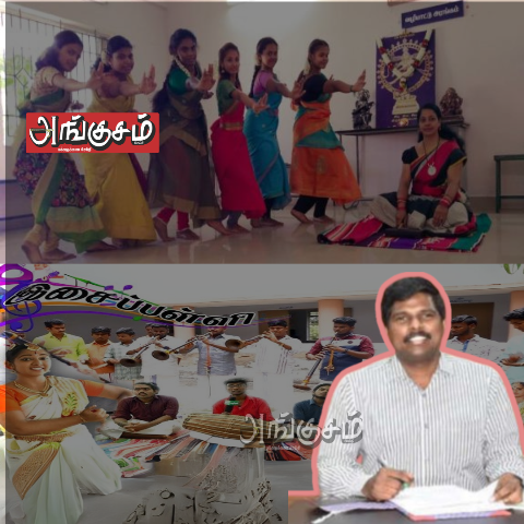 இசைப்பள்ளி சோ்க்கை