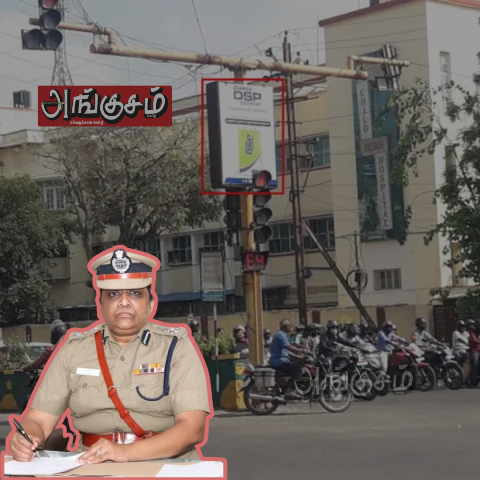 திருச்சி சிக்னல்கள்