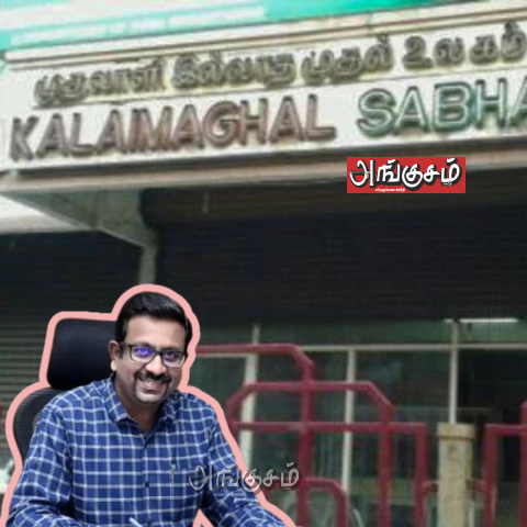 கலைமகள் சபா மோசடி