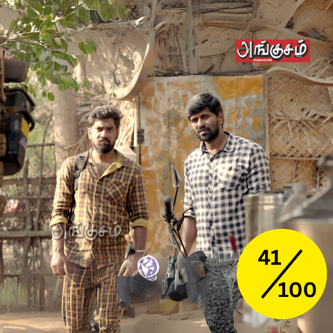 ‘ஆகக்கடவன’