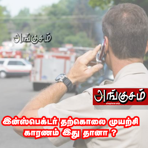 Inspector attempts suicide