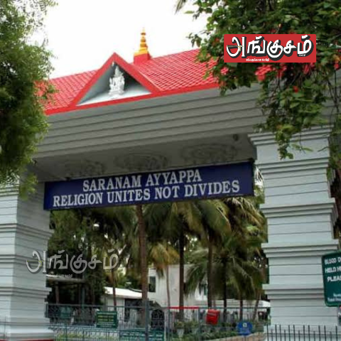 திருச்சி ஐயப்பன் கோவில்
