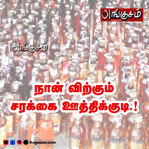 The goods I sell are sold by the Uthikudi.!