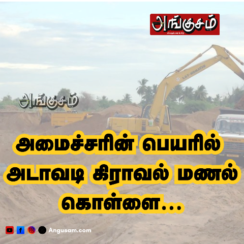 Adavadi gravel sand robbery.
