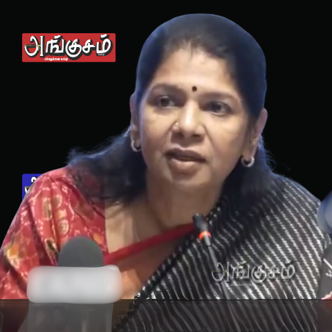 கனிமொழி கருணாநிதி எம்.பி பேட்டி