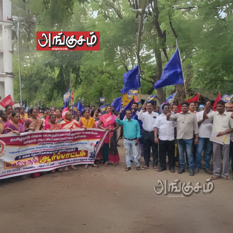 ஆட்சிப் பணியாளர் சங்கத்தினர் ஆர்ப்பாட்டம் ...