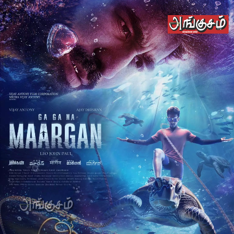 ’மார்கன்’