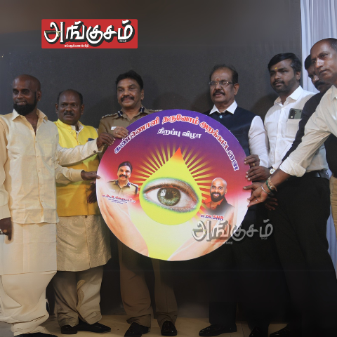 உடல் உறுப்பு தானம்