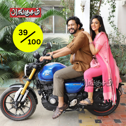 ஜின் – தி பெட்