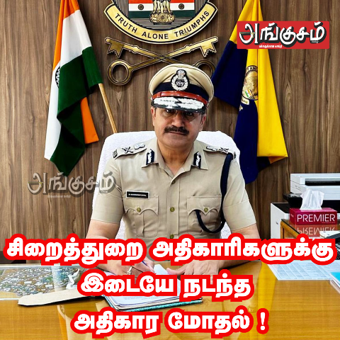 மகேஷ்வர் தயாள் ஐபிஎஸ்