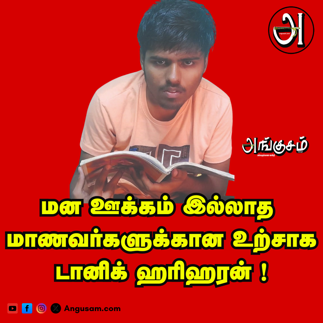 மாணவர் ஹரிஹரன்