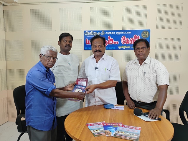 யாவரும் கேளீா்