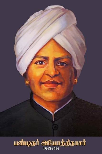 காத்தவராயன் (எ) அயோத்திதாசப் பண்டிதர்