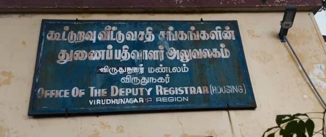 கூட்டுறவு சங்கம்