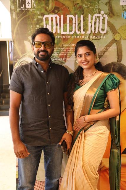 'மையல்' திரைப்பட விழா