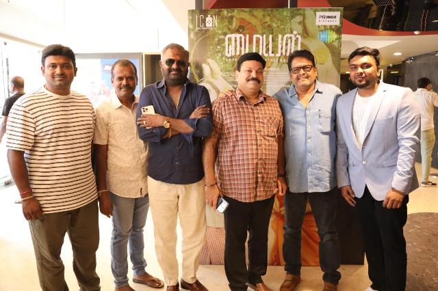 'மையல்' திரைப்பட விழா