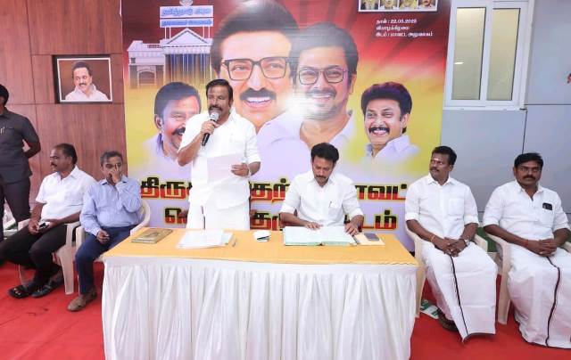 திருச்சி தெற்கு திமுக