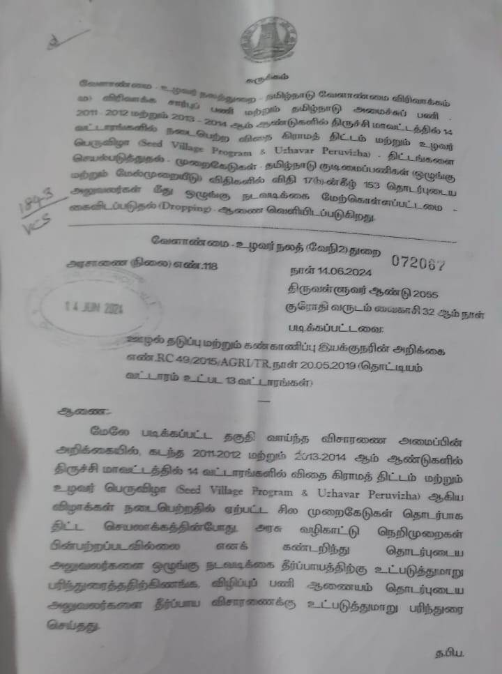 அரசாணை