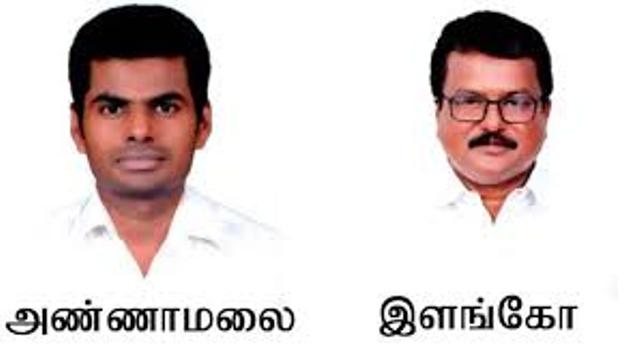 அண்ணாமலை, இளங்கோவன்