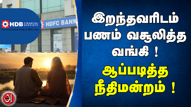 வங்கி மோசடி