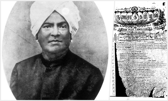 ஒருபைசாத் தமிழன் இதழ்