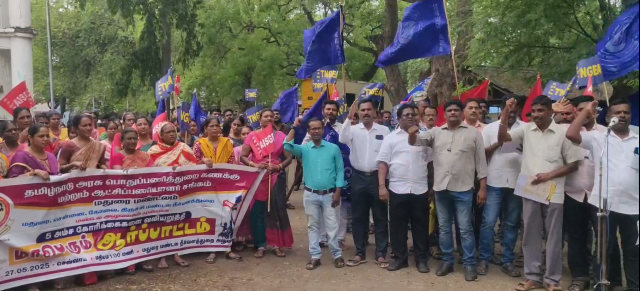 ஆட்சிப் பணியாளர் சங்கத்தினர் ஆர்ப்பாட்டம் ...