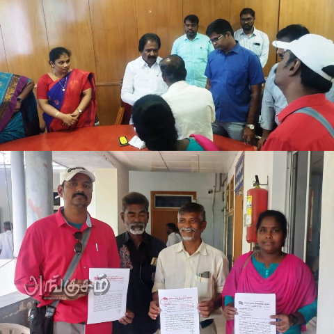 கோரிக்கை மனு