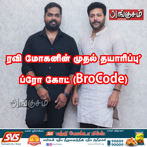 ப்ரோ கோட்(BroCode)