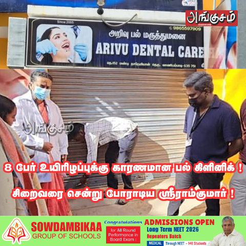 மருத்துவமனை இழுத்து மூடல்